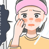 「洗えばきれいになるはず」毎日しっかり洗ったのに荒れる肌。予想外の結末とは