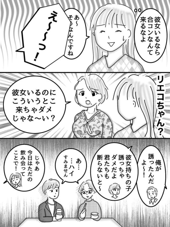 婚活戦記/オムニウッチー