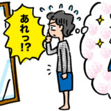 「あれ？」若いころの感覚で選んだ服に違和感が…洋服選びに失敗した理由