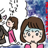 「いってらっしゃいのキスが消えた…」どうして？夫が口にしたショックだった理由とは