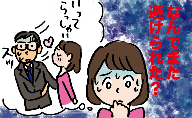 夫からキスを避けられていることに悩む女性のイラスト