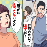 ATM扱いされ続けた私…夫と息子に尽くした私が最後に選んだ道