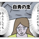 「治してあげたい」娘のまぶたの白斑。母が直面した予想外の展開とは #娘の尋常性白斑 最終話