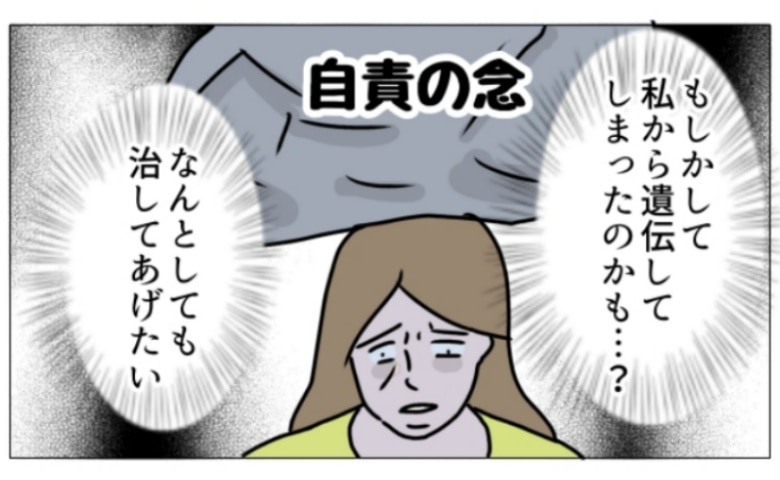 娘の尋常性白斑／フワリー