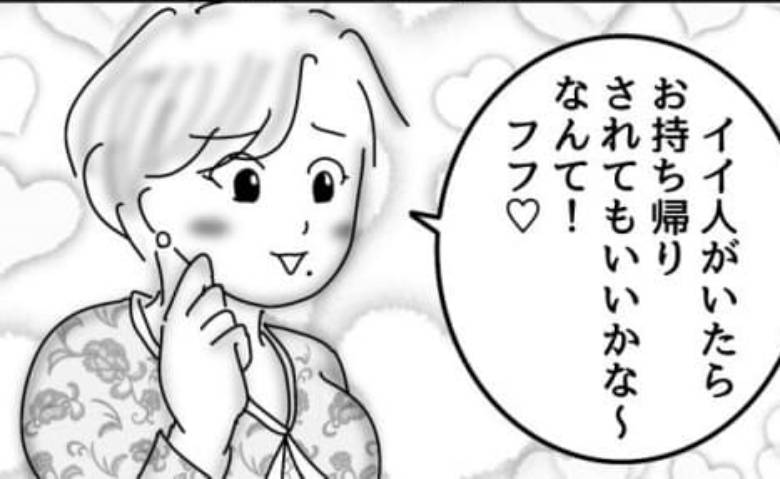 婚活戦記／オムニウッチー