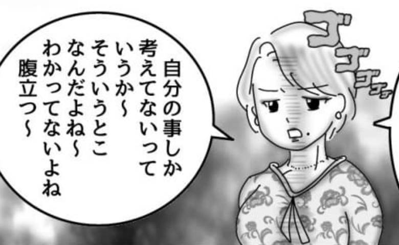 婚活戦記／オムニウッチー