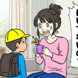 「え？誰もはいてないの？」秋に知った衝撃の事実。新1年生の入学準備で学んだこととは