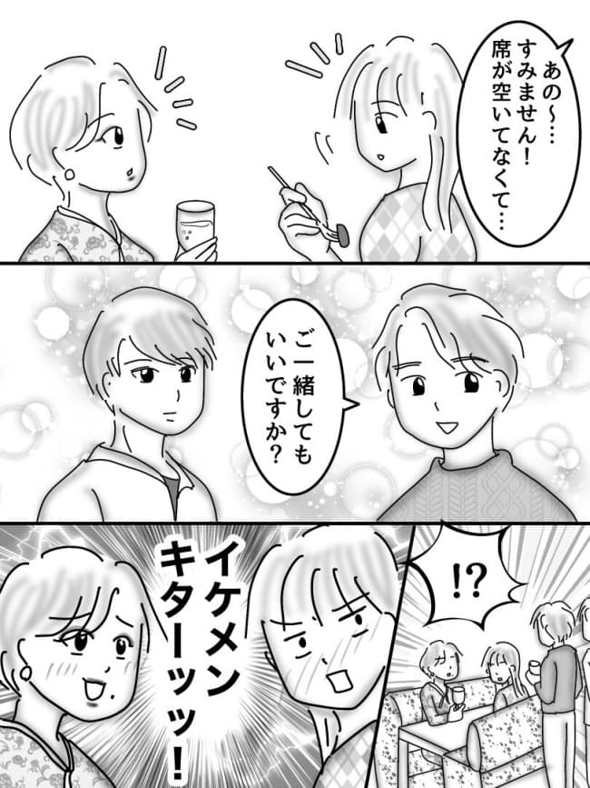 婚活戦記/オムニウッチー