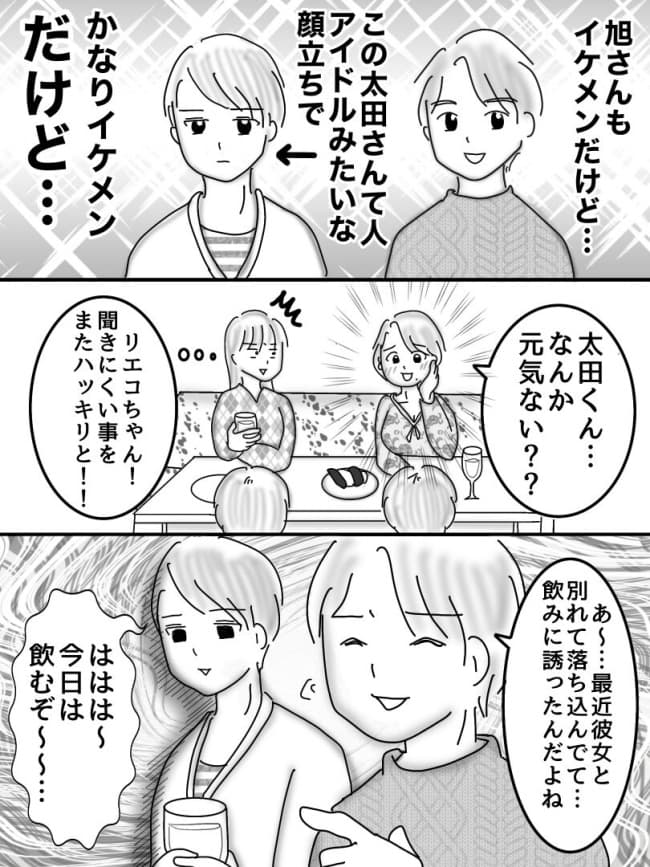 婚活戦記/オムニウッチー