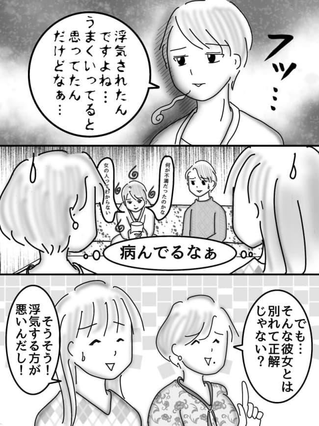 婚活戦記/オムニウッチー
