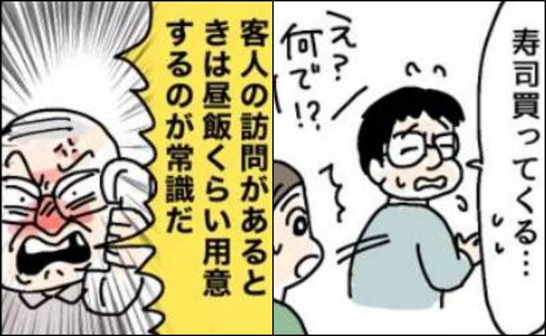 「昼食くらい用意しておけ」義父母の訪問時に夫が大慌て！私が直面した現実とは