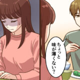「味、薄くない？」ひと言が刺さった夜。違和感を飲み込んだ私が、同棲解消を決めるまで【体験談】