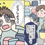 「大量のナプキンが…！」閉経前の不安と在庫地獄。更年期で学んだ「気楽」の効用と教訓【体験談】