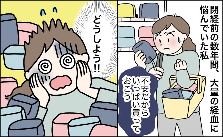 「大量のナプキンが…！」閉経前の不安と在庫地獄。更年期で学んだ「気楽」の効用と教訓【体験談】