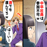 中卒社員を見下す新社長…屈辱の指示を受けた私が、仲間や取引先と立ち上がった結果