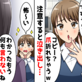 「できません」と泣き出す新人社員…私が注意するのをやめたら職場が大混乱に