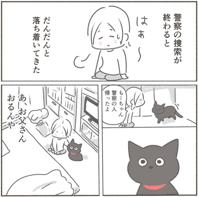 父が亡くなったとき／大日野カルコ