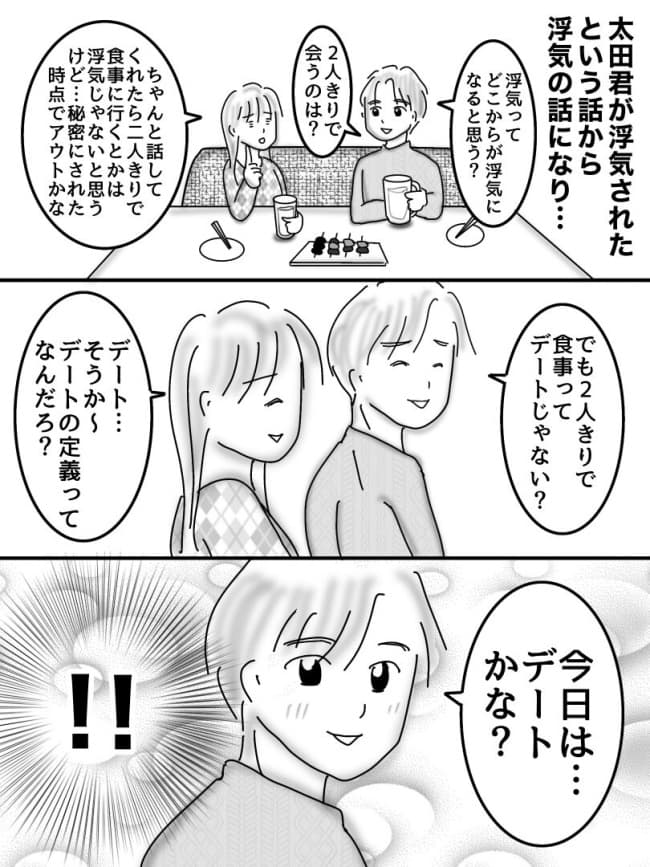 婚活戦記/オムニウッチー