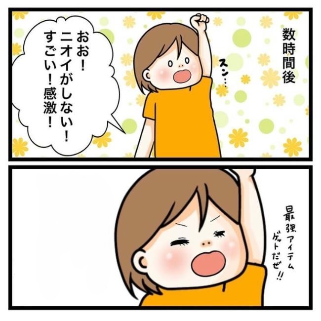 ワキガ治療で搬送された話／すがのみさき