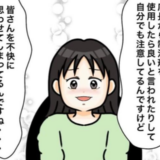 「皆を不快にさせていたんですね…」涙目の後輩にカミングアウト #ワキガ治療で搬送された話 15