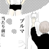 和式トイレにブルマ… 「いい時代になったもんだ」今なら絶対にやらないことは #五十路日和 6