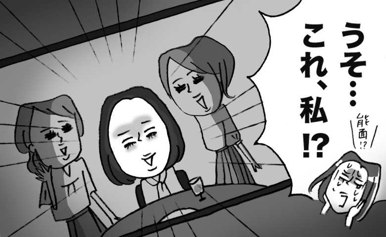 ばっちりメイクで自信満々！のはずが…写真に写った自分を見て衝撃を受けたワケは【体験談】