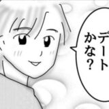 「今日はデートかな？」え？婚活で出会った男性の言葉にドキッ！私の返答は #婚活戦記 14