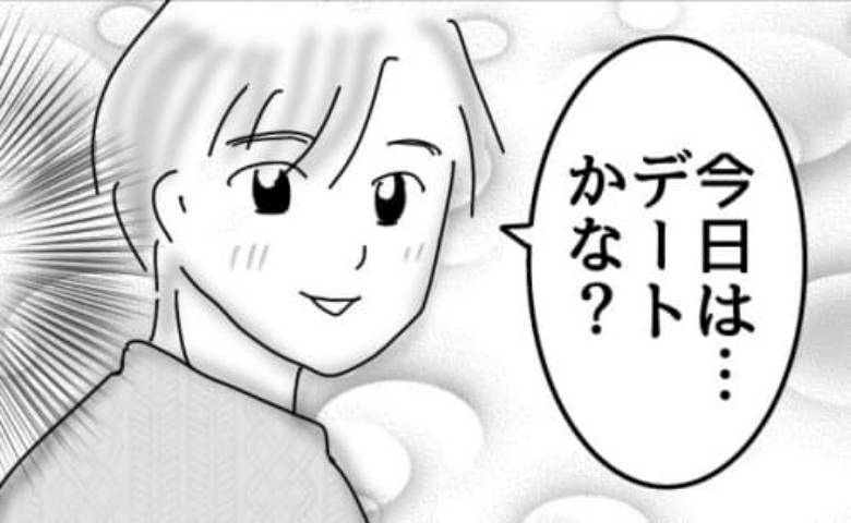 婚活戦記／オムニウッチー