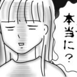 「2回目のデートまで順調だったのに」突然彼からの連絡が途絶えたのはなぜ？ #婚活戦記 15