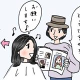 白髪に悩む40代。美容師のすすめでハイライトカラーを入れた私を待っていた悲しい結末