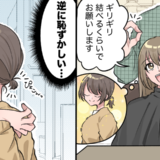 「思ってたんと違う…」美容院でのオーダー失敗！美容室で学んだ「伝え方」の教訓【体験談】