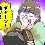 「ギャーッ！臭い！」野球観戦から1週間後…リュックから漂う異臭の正体とは【体験談】