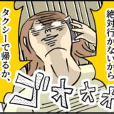 「は？」生後3か月の息子が寝ている中、夫から深夜の迎え依頼。妻の怒りが爆発したワケ
