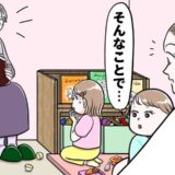 姉が遊んでいたおもちゃが女性の足に！文句を言う女性の態度を変えた小さな妹の言葉とは