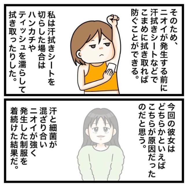 ワキガ治療で搬送された話／すがのみさき