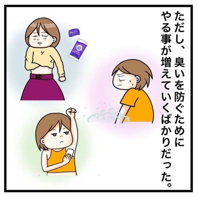 ワキガ治療で搬送された話／すがのみさき