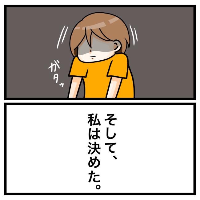 ワキガ治療で搬送された話/すがのみさき