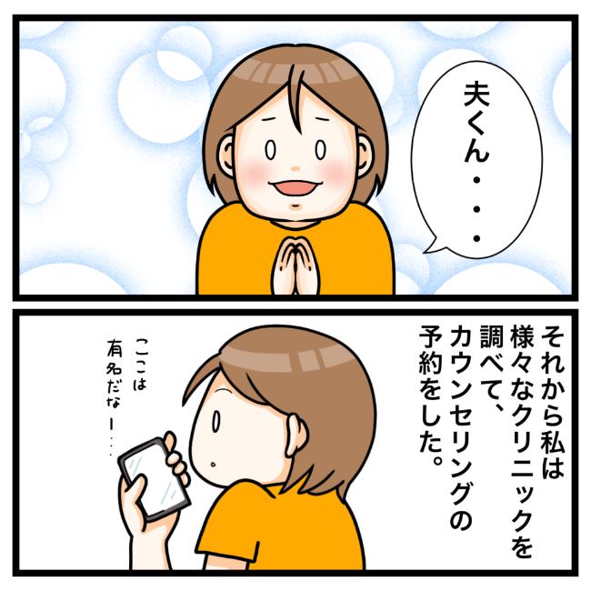 ワキガ治療で搬送された話/すがのみさき