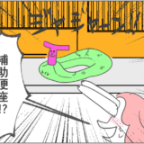 「え！？玄関に見知らぬ補助便座！」近所の年配女性の度を過ぎたおせっかいにストレスが