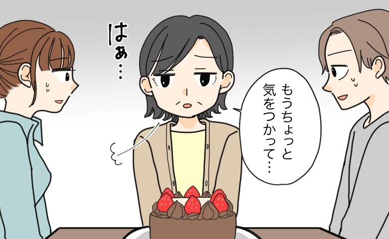 誕生日ケーキに不満げな義母