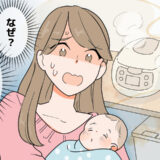 「なんで？」キッチンからうんちのにおいが！新生児の育児中に気付いた意外なにおいとは