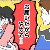 「お願いだからやめて！」夫の喫煙後に抱っこ！？私が抱えた不安とすれ違いの結末【体験談】