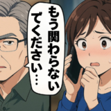 夫を見下す妻と娘に限界…定年退職を前に、人生の再出発を決意した私の「けじめ」のつけ方