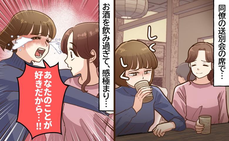 同僚と過ごす女性