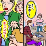 「私の席が…」バイキングで席を奪われてあぜん！泣き寝入り寸前の私を救った援護射撃とは
