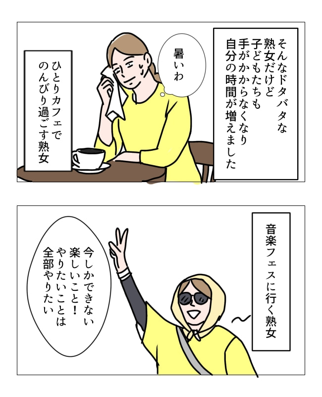 熟女系/フワリー