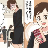 「やっちゃった…」上司の祖母の葬儀に参列。恥ずかしさが込み上げた私の大失敗とは