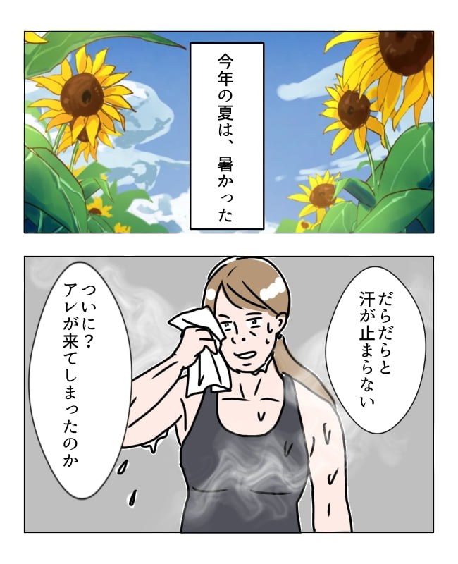 熟女系/フワリー