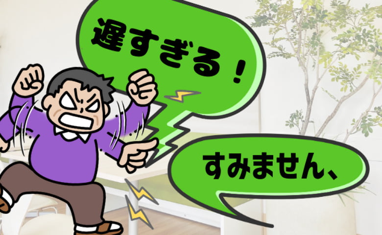 暴言を吐く男性