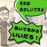 「急いでいるんだから！」身勝手な割り込みに思わずひと言！店内の張り詰めた空気を救ってくれたのは